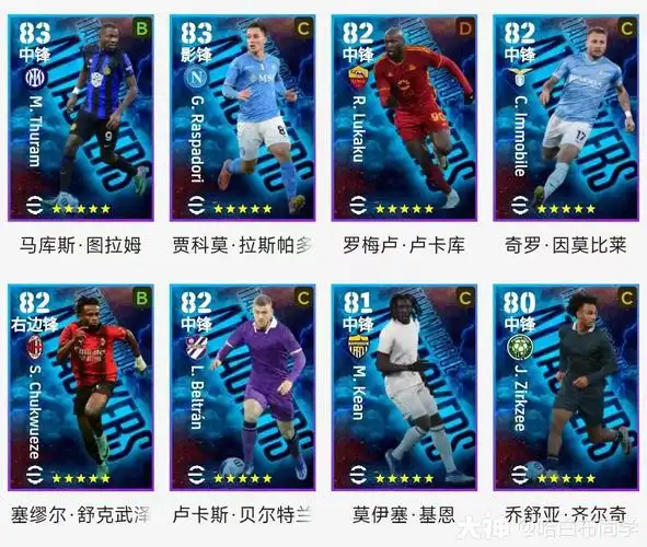 球队旗帜传奇特级经纪人15倍5星概率