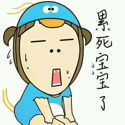 正月初凌晨3.00到家,累死.家口花费约4000元.