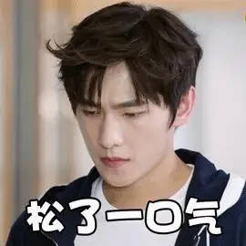 留一口气可爱张艺兴极限挑战搞笑憋气gif动图_动态图_表情包下载_soo