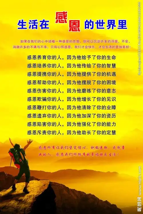 但愿你人生路上,常怀感恩之心,内心充盈,阳光普照!