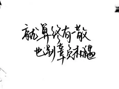 网红泼墨字