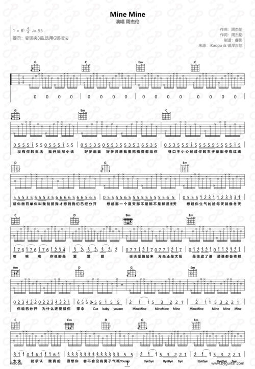 周杰伦minemine吉他谱