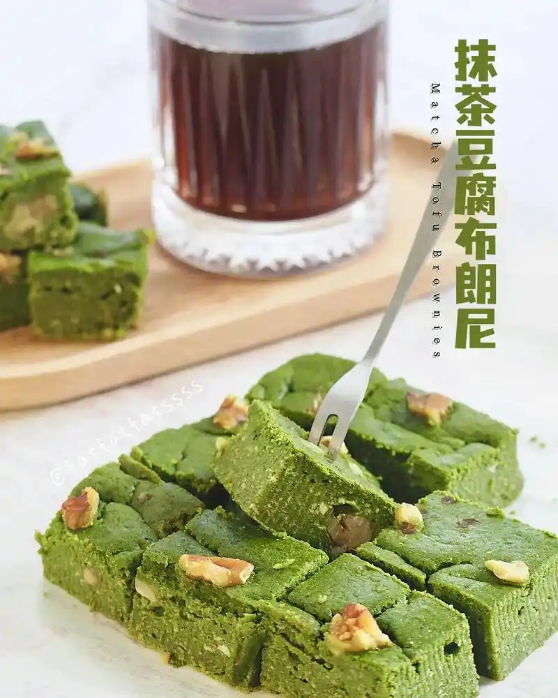 抹茶豆腐布朗尼!抹 - 抖音