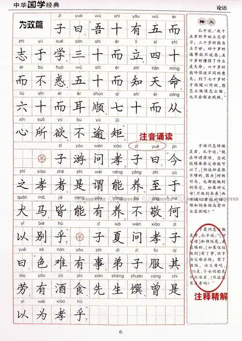 包邮李放鸣 字帖 楷书钢笔临摹练字字帖楷书 声律启蒙论语 笠翁对韵共