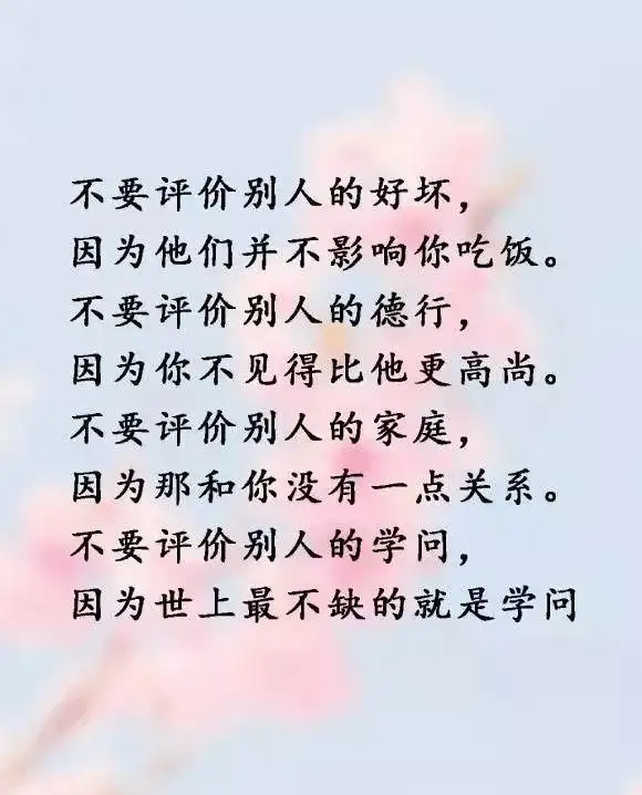 管好自己的嘴有些话真的不能说