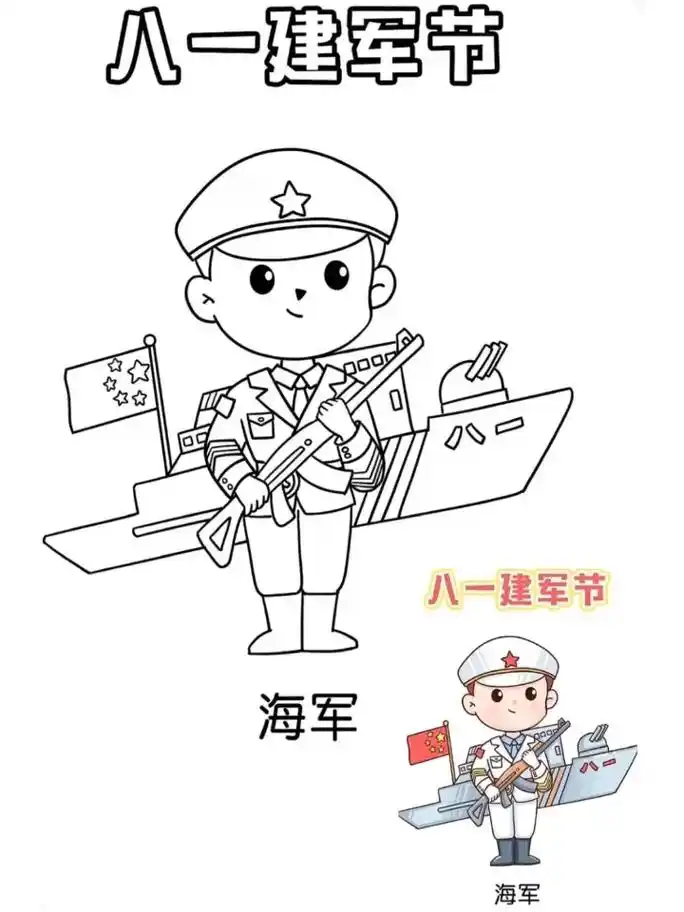 卡通版解放军简笔画 - 抖音