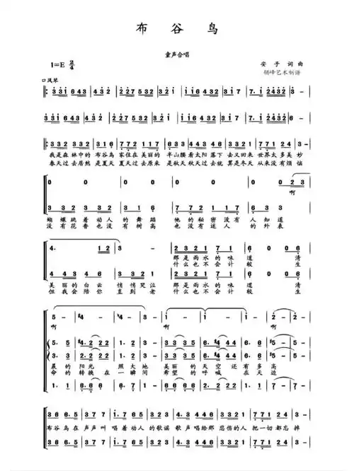 布谷鸟合唱简谱