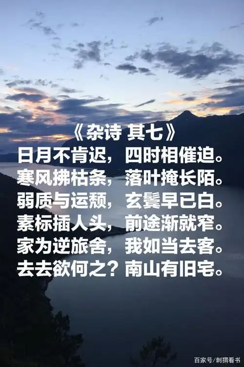 陶渊明这十首有意境的诗,洒脱闲淡,每句都让人沉醉其中!