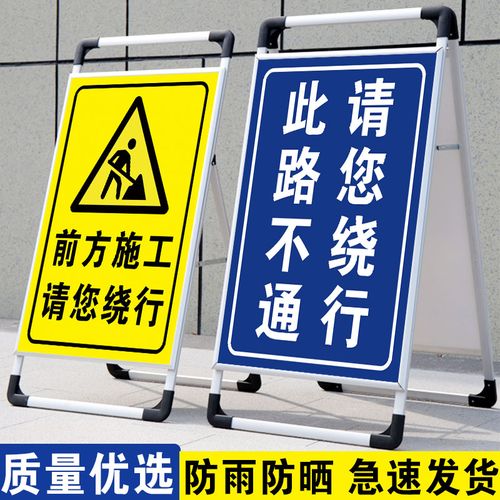提示牌道路安全交通标识牌手提展架立式指示牌禁止直行标示牌子定制