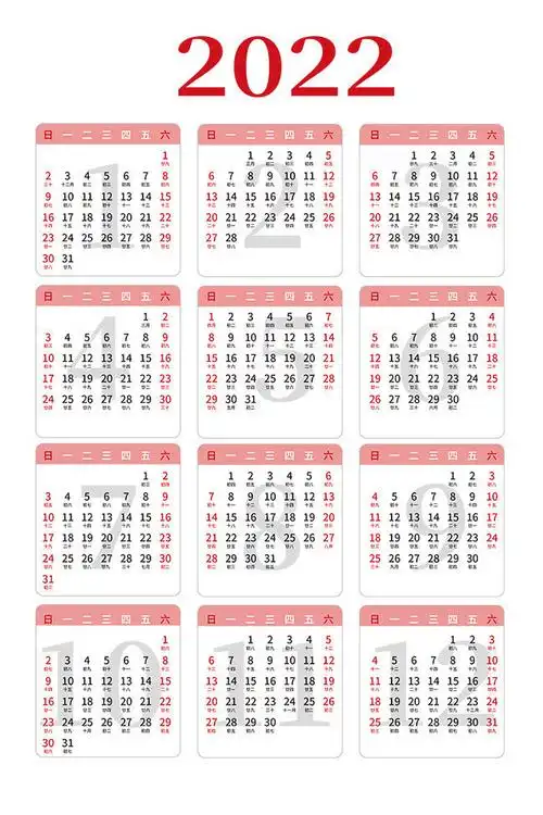 可用作2022日历,虎年年历下载,虎年日历模板,等相关设计的参考图片