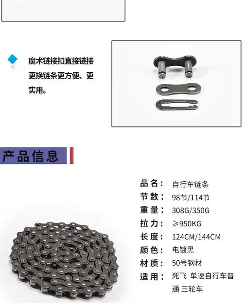 自行车链条材质50号钢材规格看详情型号zxclt-1品牌lt-2货号lt-1加工