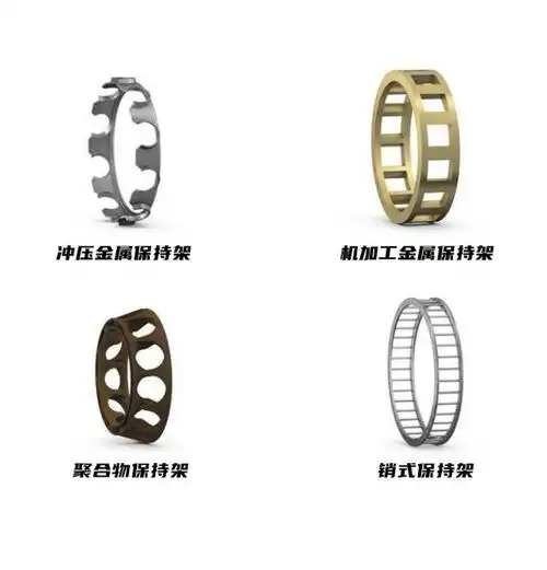 轴承保持架有什么作用?轴承保持架作用及分类简介
