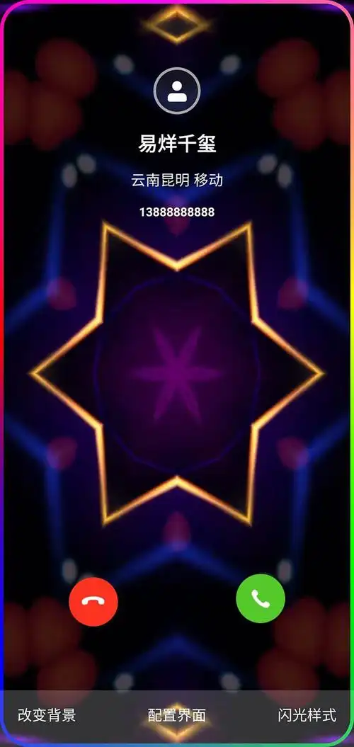 曲面闪光是一款非常炫酷的手机黑屏屏保壁纸应用软件,该款软件有着