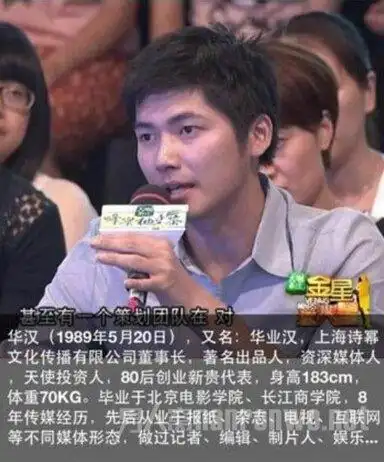 陈都灵男友真的是华汉吗陈都灵个人资料