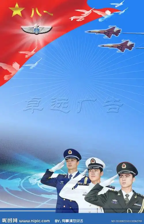 空军模板源文件