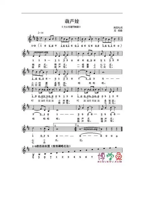 收藏的一些简单电子琴琴谱