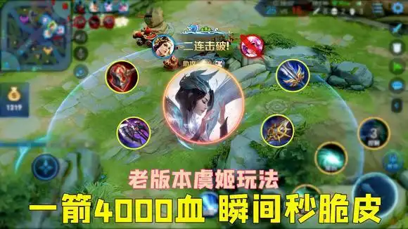重温老版本虞姬玩法,一箭4000血瞬间秒脆皮,这伤害就过分了!