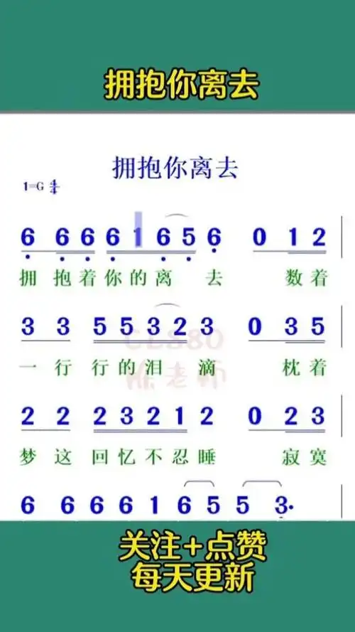 一首催泪情歌《拥抱你离去》被她一唱!又火了!唱哭了多少男女?-高清mv