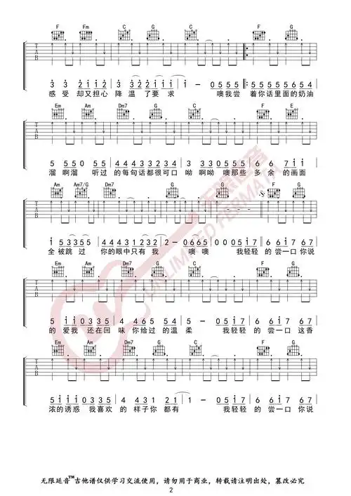 周杰伦《 甜甜的》吉他谱