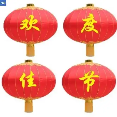 欢度特大号灯笼大红红灯笼户外春节门口单位挂饰灯笼