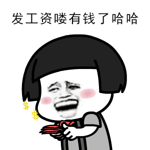 钱表情包,数钱给钱要钱,先给钱就行