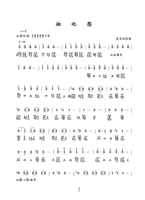 【湘妃怨】李程·从零开始学古琴