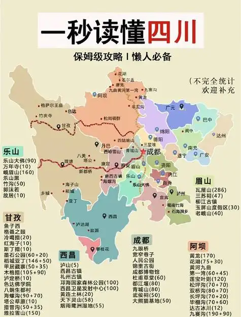 「四川旅游必看」九寨沟导游电话-165778个驴友旅游好评