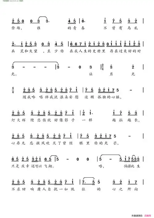 告白之夜中文填词版简谱-喻言家演唱-刘家泽,侯智傲/ayasa绚纱词曲1