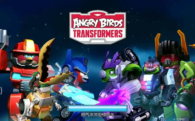愤怒的小鸟变形金刚第二期