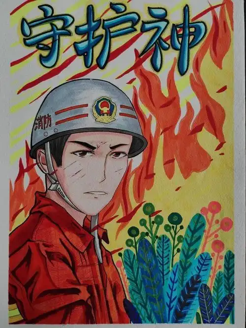 小画家们你们的消防绘画作品获奖了