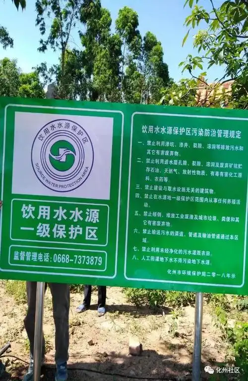 化州饮用水源保护区存在什么问题存在问题的整治如何全都在这里