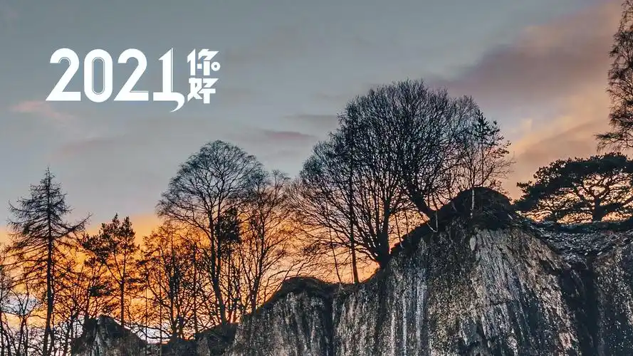 2021你好唯美的山脉风光