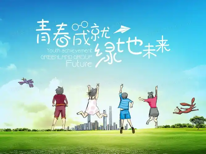青春不散场背景图片下载_免费高清青春不散场背景设计素材_图精灵