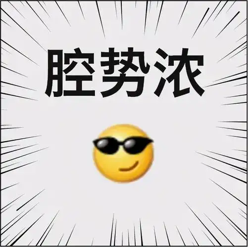 微信6个新表情刷屏灵感竟是五阿哥我裂开了上海话全套解读