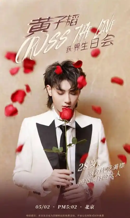 黄子韬生日超有排面!肖战,王一博,鹿晗等30位艺人送祝福!