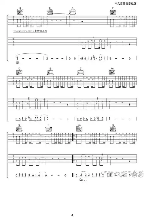 许巍《蓝莲花》吉他谱-《蓝莲花》c调弹唱谱
