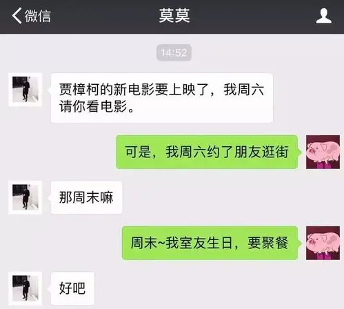 情侣恋爱全过程微信聊天记录. - 草稿