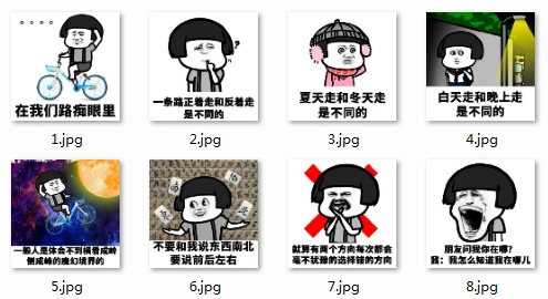 蘑菇头在我们路痴眼里表情包