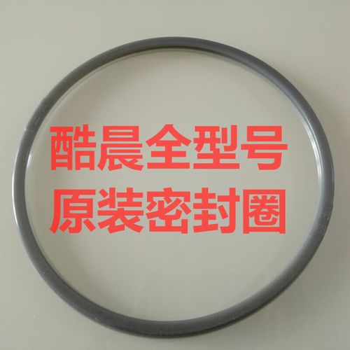 福库适配韩国cuchen酷晨电饭煲清洁盖胶圈ve1028 ves1009上盖胶圈