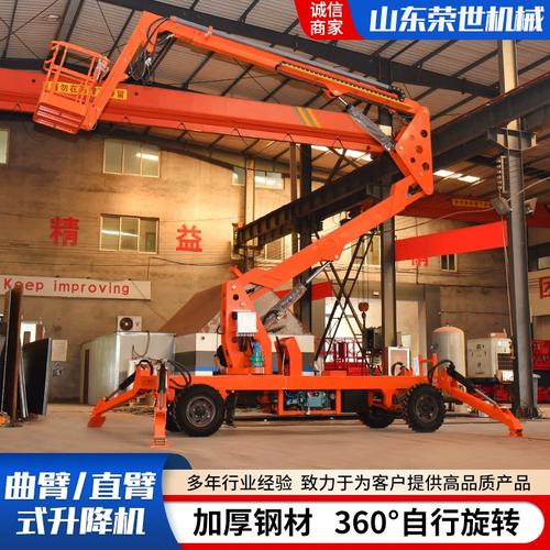 曲臂升降机电动自行式直臂曲臂高空作业平台伸缩式折臂升降机