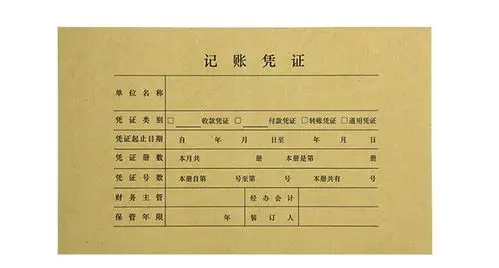 支持预售西玛 财务凭证 422*128 z010128 a4激光凭证封面 z010128