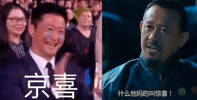 至于表情包的使用方法,却和《让子弹飞》里的"惊喜",有异曲同工之妙.