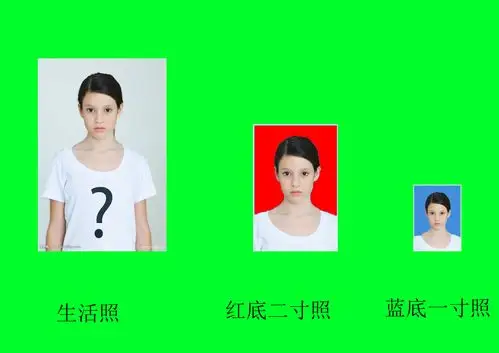 做的一寸和二寸照片