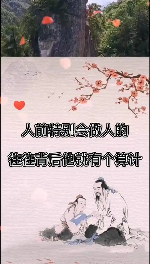 人前一套人后一套