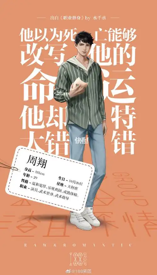 【188】家主团·官方人设图 生贺图版本