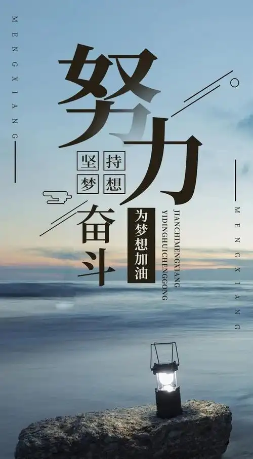 星期天早晨好图片正能量说说励志阳光短句子勇于挑战