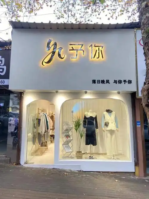 女装店装修韩系风服装店15平服装店装修