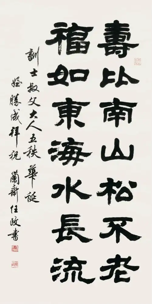 【转载】任政书法作品欣赏