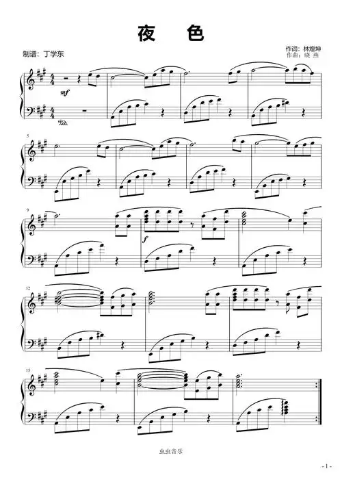 钢琴谱:钢琴曲 《夜色》
