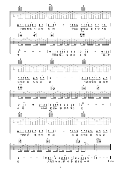 传奇李建简谱该歌谱演奏者为李建,歌曲名称为传奇,歌谱